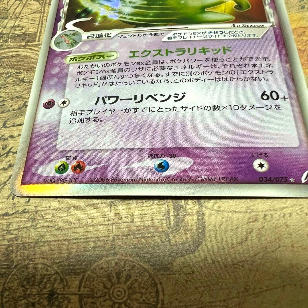 ジュカインex デルタ種 1ED キラ 2006 ポケモンカード 旧裏 eカード