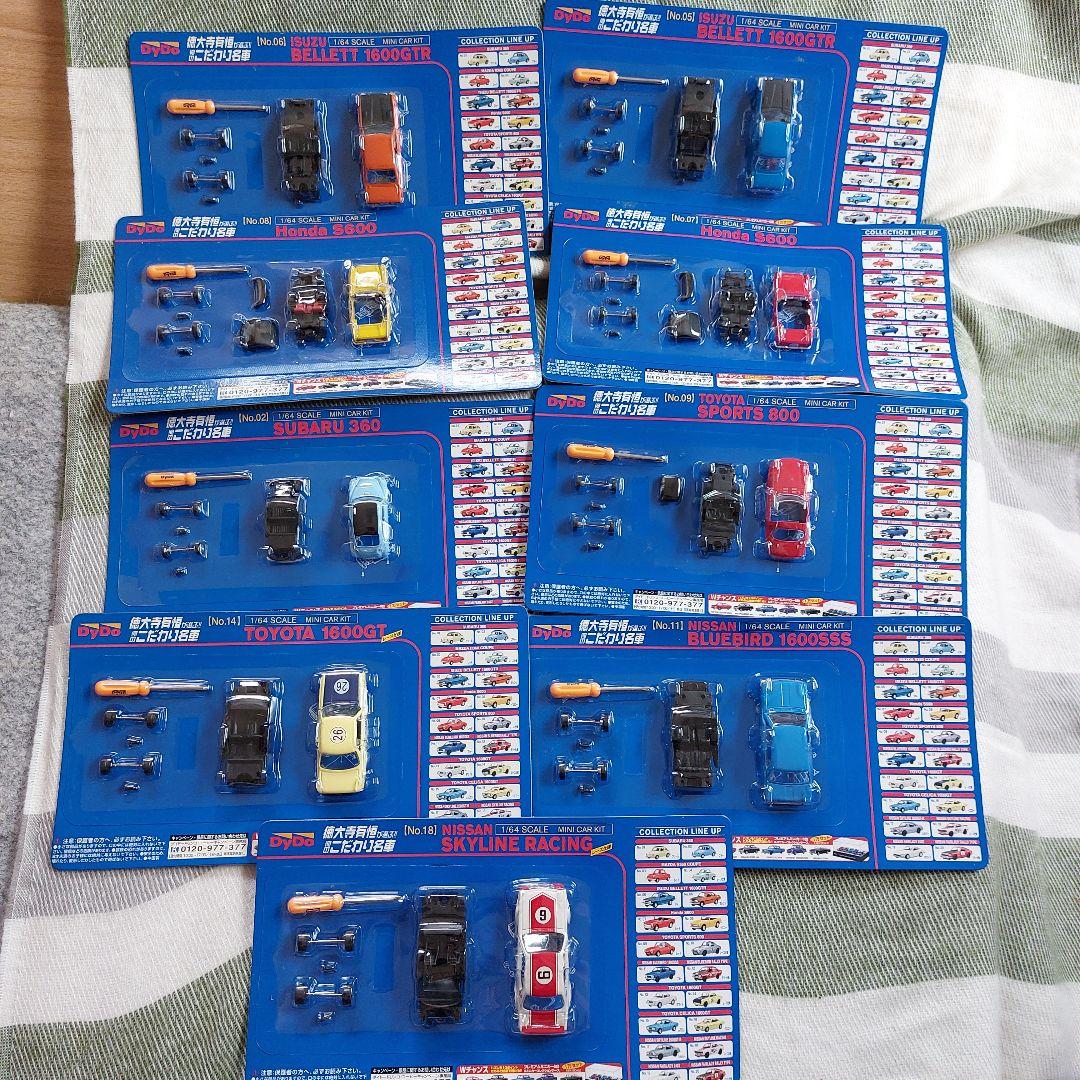 非売品】DyDo徳大寺有恒が選ぶ!!俺のこだわり名車フルコンプリートセット