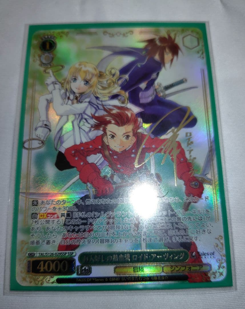 お人好しの熱血漢 ロイド・アーヴィング SSP ヴァイスシュヴァルツ