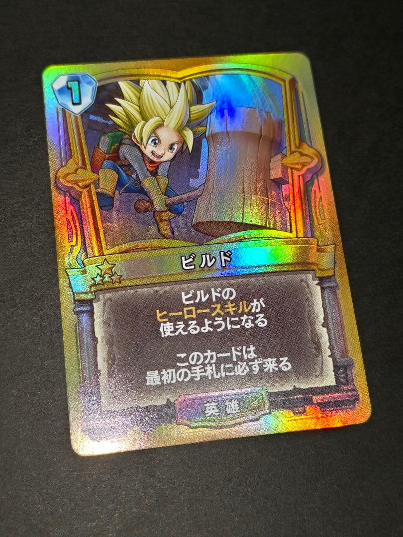 -【匿名】ドラゴンクエストライバルズ ドラクエ プロモ／ビルド