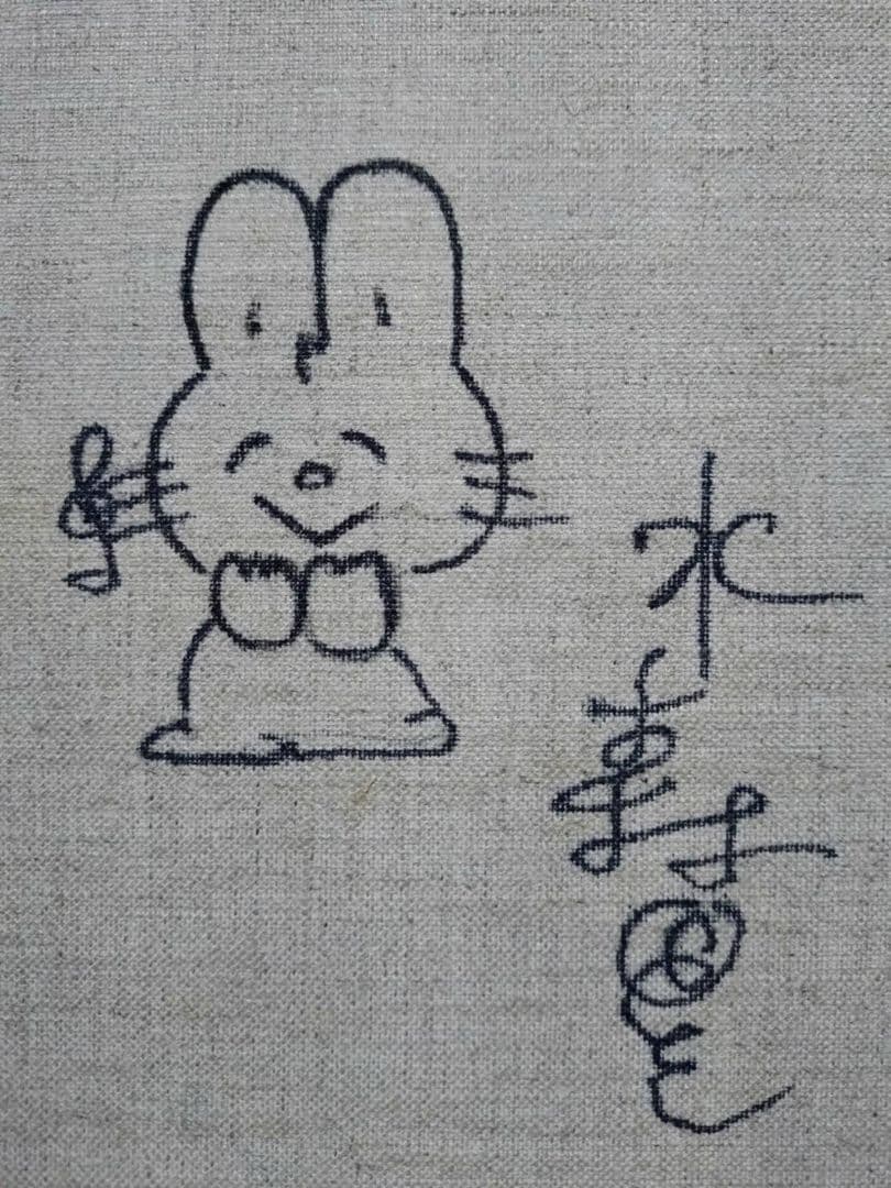 【F6号】水森亜土　手描き作品/表裏サイン・裏描き有/油彩/アクリル/額縁/額装