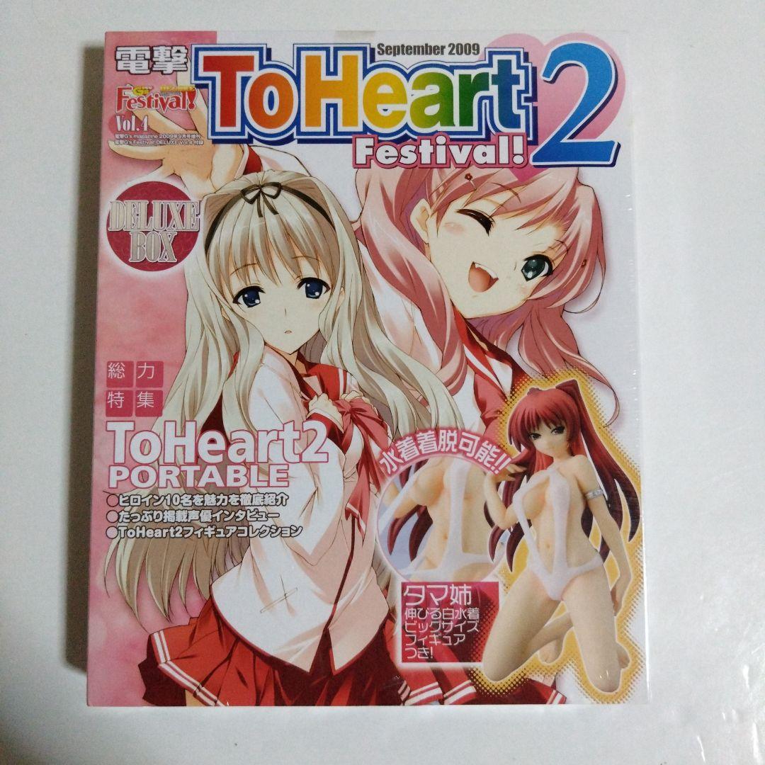 ゲームキャラクター ToHeart2 Festival! Portable DELUXE BOX ゲームキャラクター ToHeart2 Festival! Portable DELUXE BOX ゲオ公式