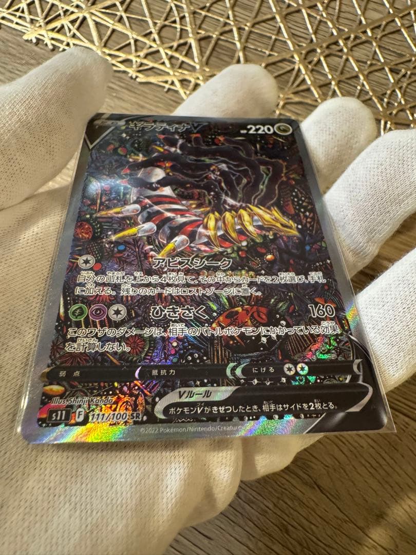 ギラティナVsa 美品　マグネットローダー付き