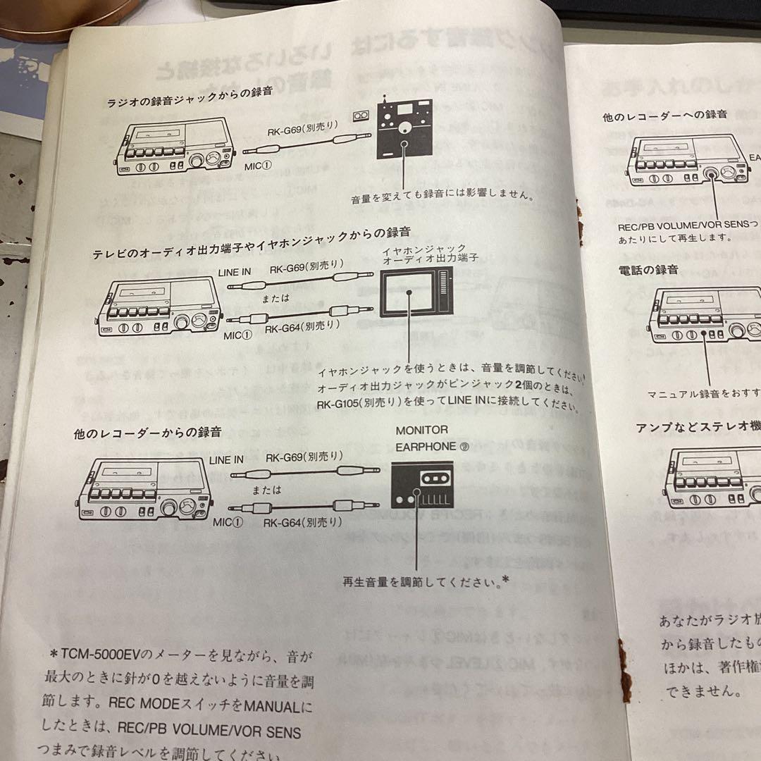 通電確認 ジャンク SONY TCM-5000EV カセットプレーヤー 取説付き
