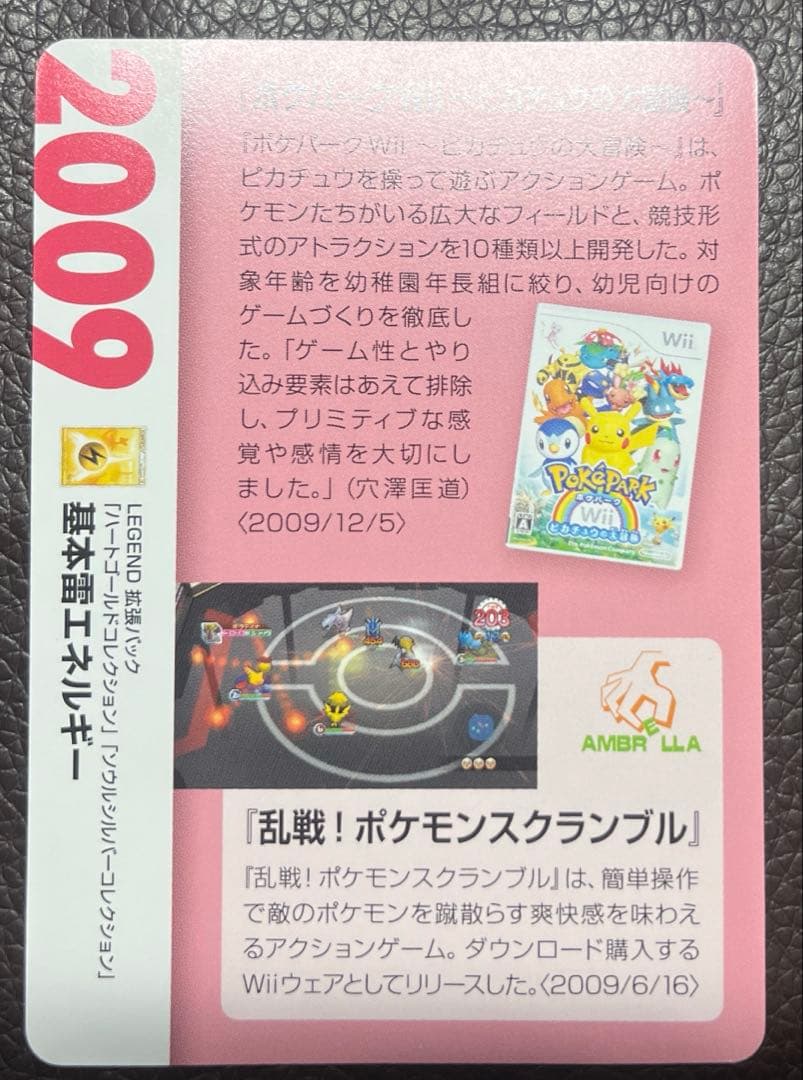 ポケモンカード 基本雷エネルギークリーチャーズデッキ 25th PROMO