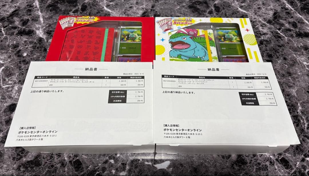新品　未開封　151カードファイルセット　2個