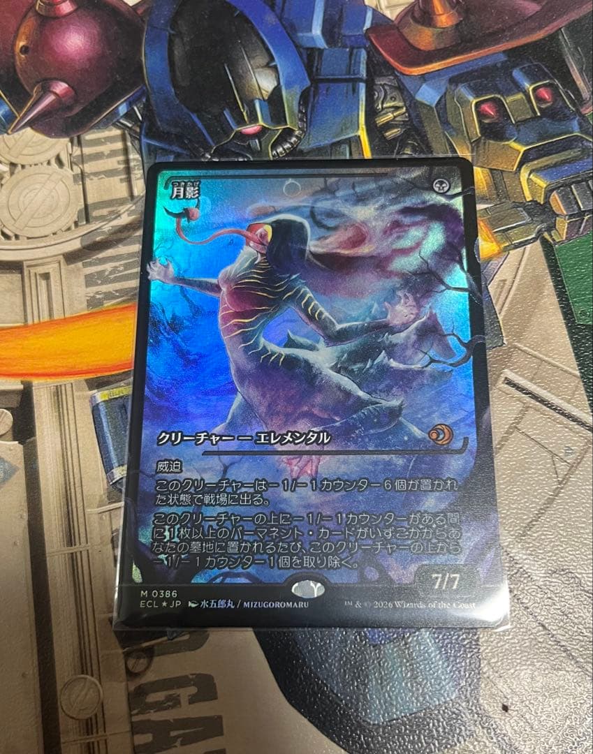 MTG月影ジャパン・ショーケース 日本語 foil MTG 月影 ショーケースfoil 日本語 - メルカリ