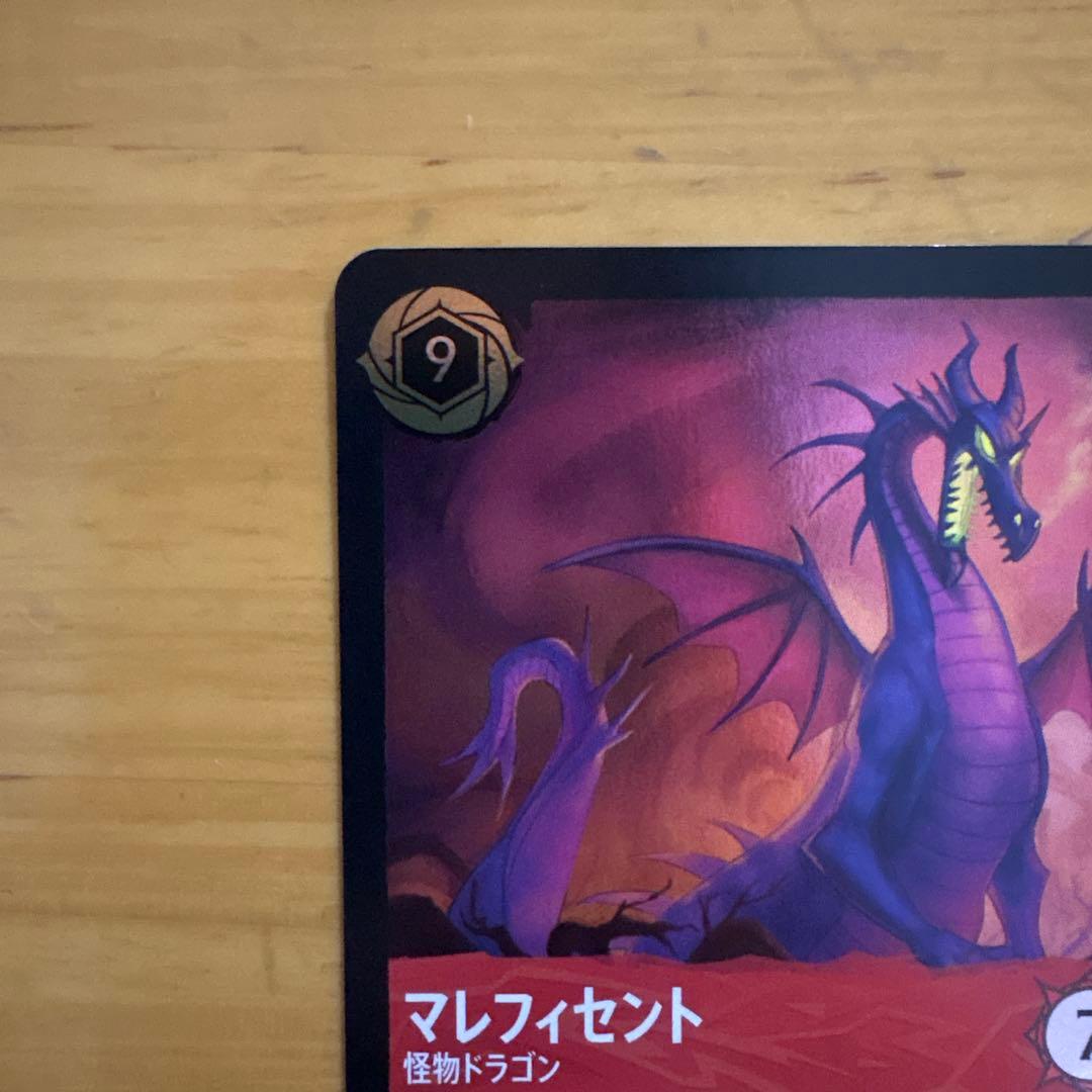 ロルカナ　マレフィセント 怪物ドラゴン レジェンダリー　ホイル＋ノーマル