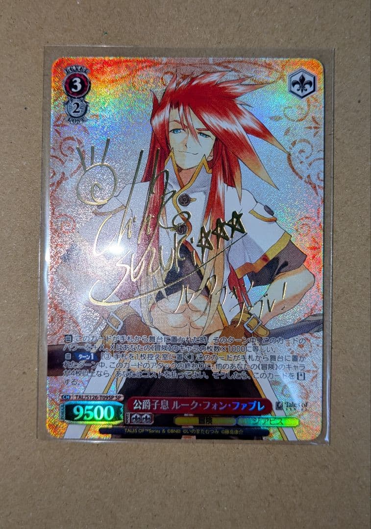 ヴァイス テイルズ 公爵子息 ルーク・フォン・ファブレ SP サイン