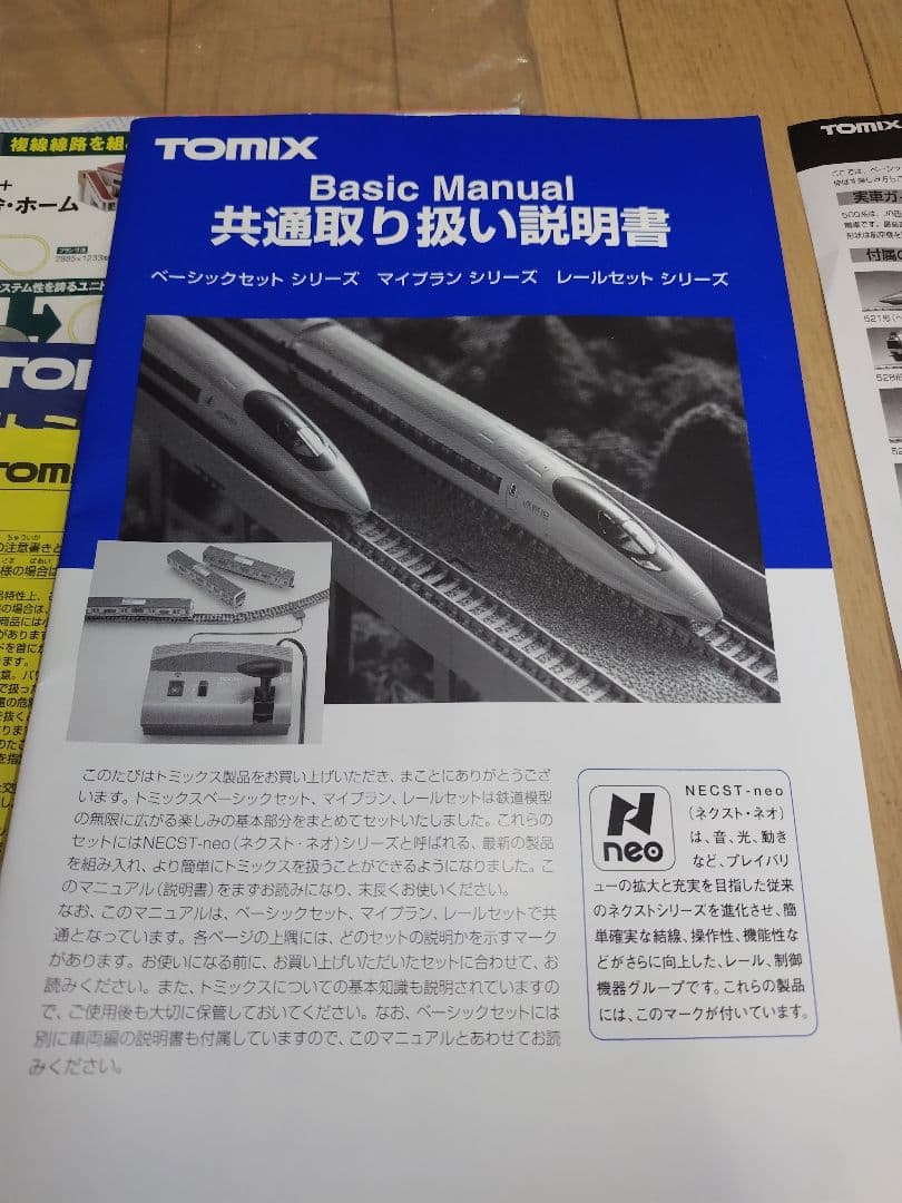 TOMIX 500形のぞみ　 ベーシックセットSD +おまけ