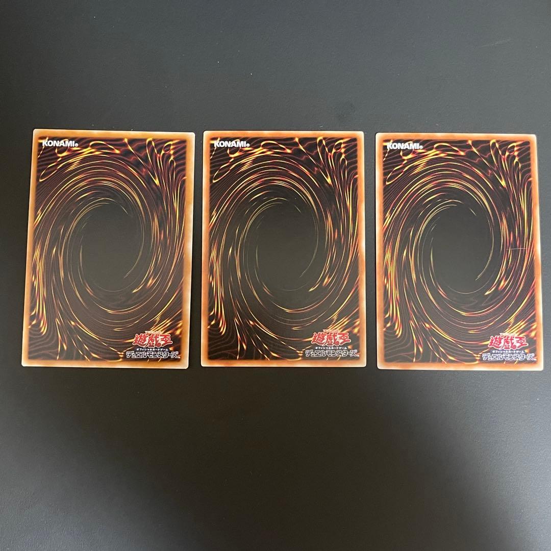 遊戯王 白き竜の落胤×2 ウルトラ 黒き竜のエクレシアx1 レリーフ