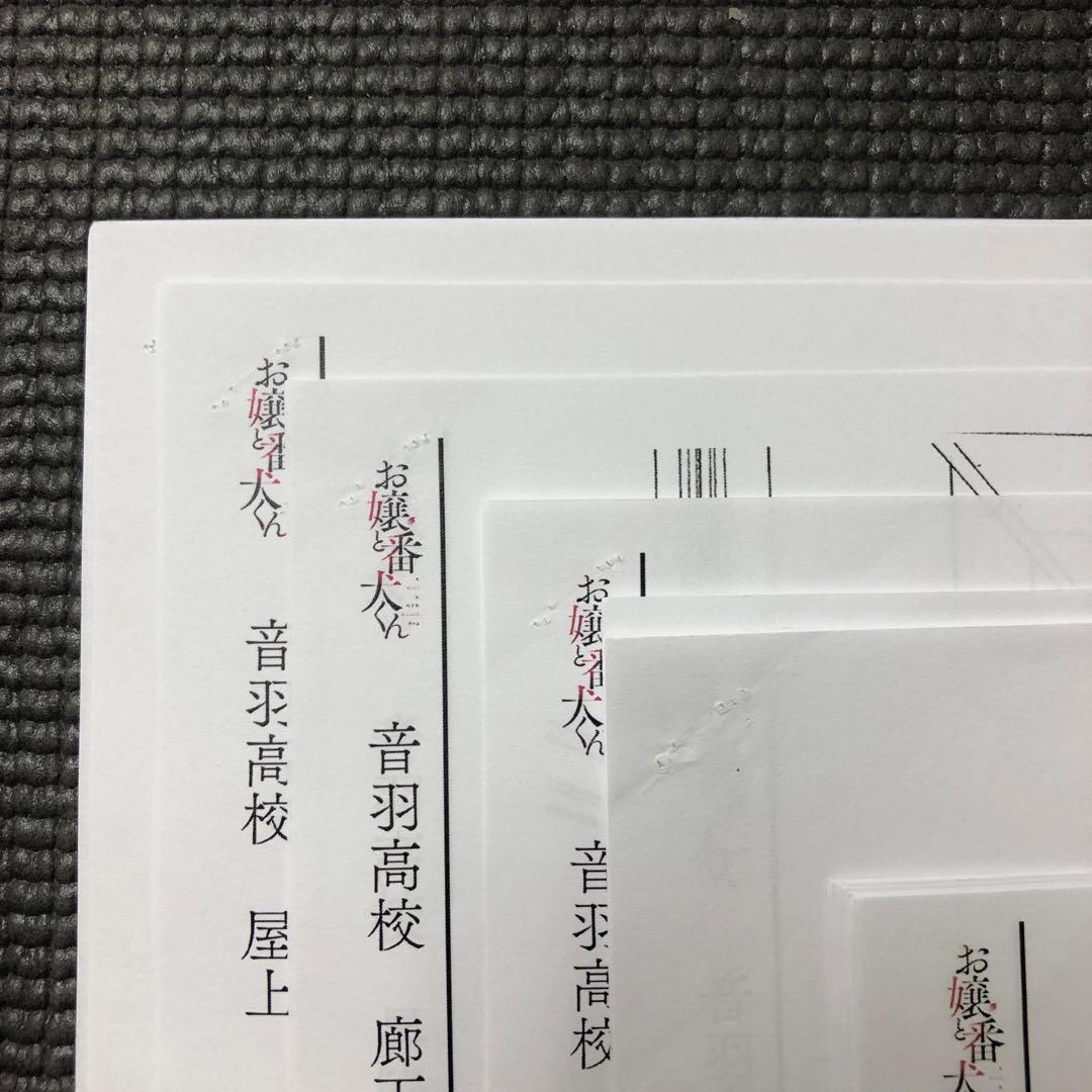 お嬢と番犬くん アニメ設定資料