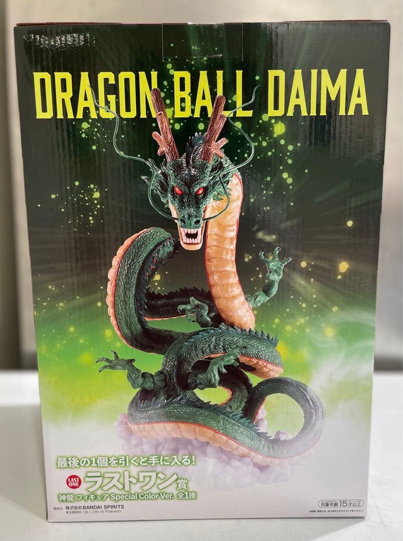 一番くじ ドラゴンボール DAIMA ラストワン賞 神龍 フィギュア SPカラー