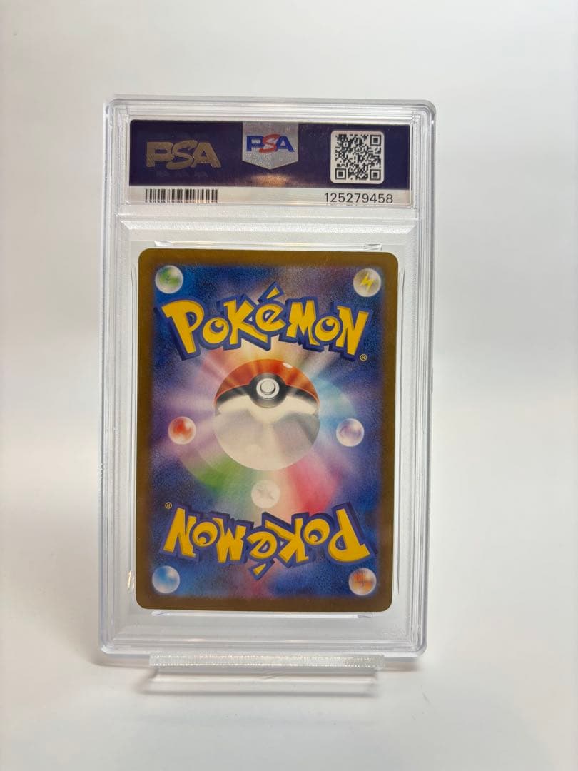 レシラムEX #168 スペシャルアートレア PSA GEM MT