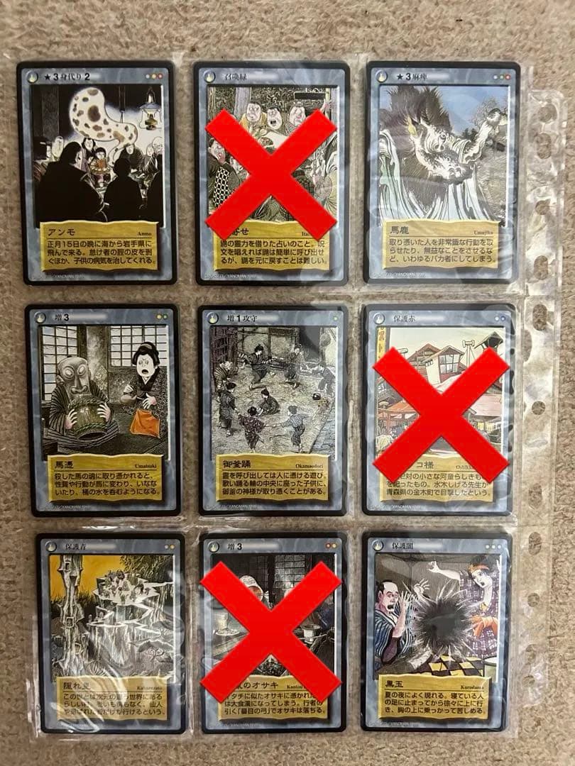 【バラ売り可】鬼太郎　水木しげる　妖怪伝　新妖怪伝　百妖繚乱編　妖怪　カード