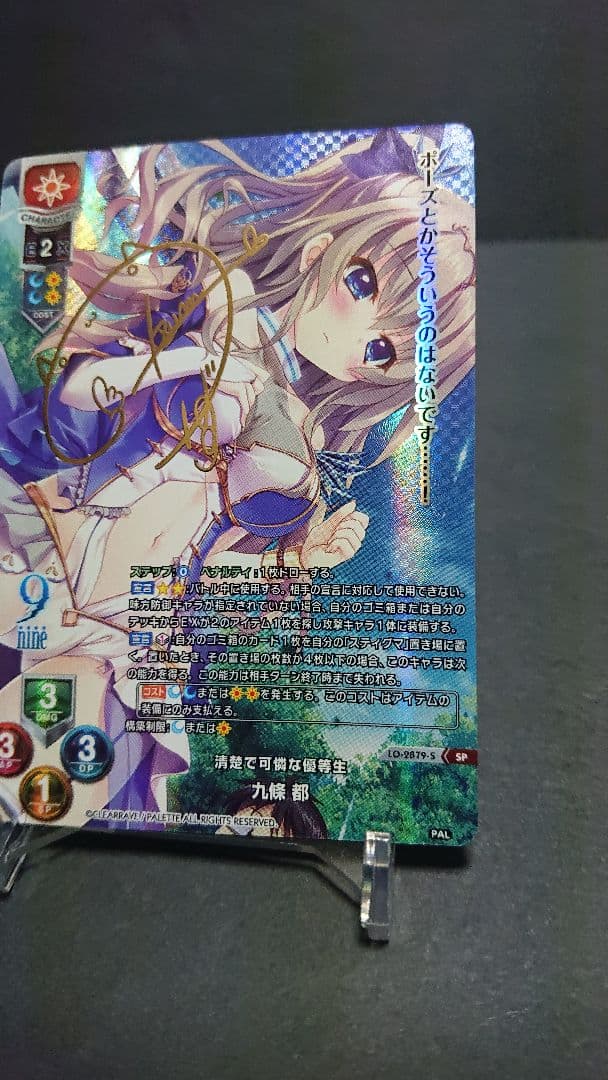 lycee リセ 九條 都 sp ぱれっと