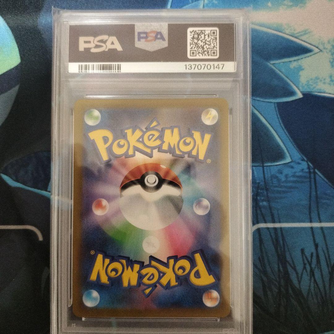 ピカチュウv CSR PSA10