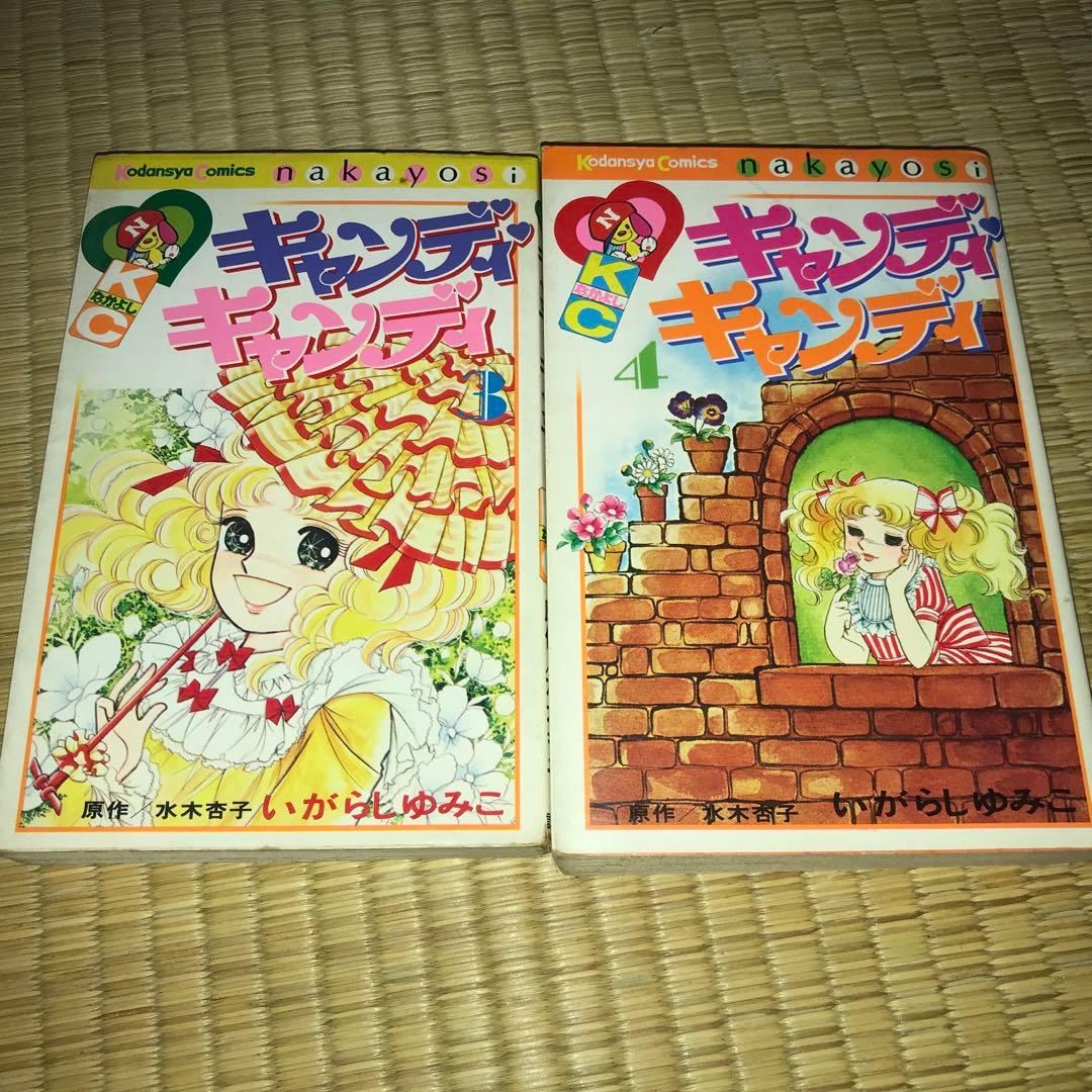 初版あり】キャンディキャンディ 全9巻 いがらしゆみこ 全9巻