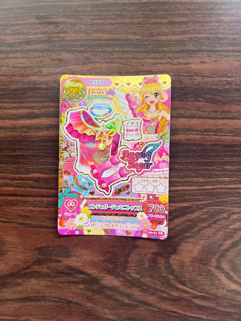 アイカツカード プレミアム いちご アイカツカード プレミアム セイラ