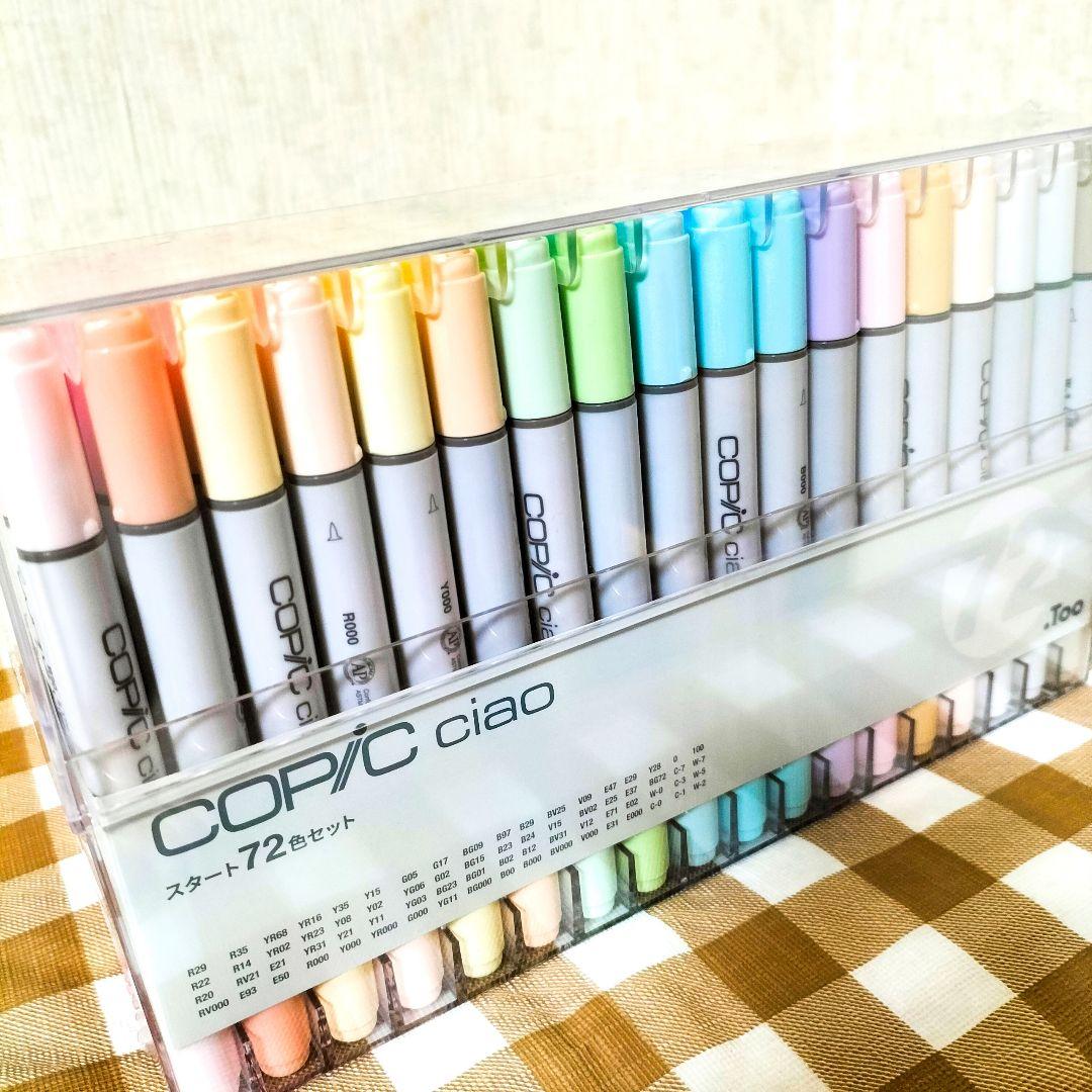 新品〈24時間以内発送〉COPIC CIAO 72色スタートセットコピックチャオ