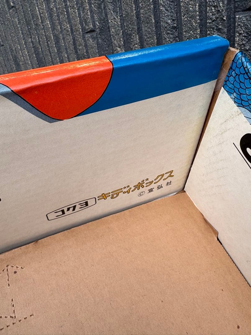 C073 【昭和レトロ】月光仮面 キディボックス ©宣弘社 希少 当時物