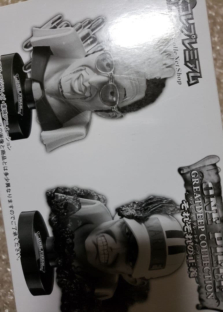 グレートディープコレクション ワンピース 正義 プリンセス フィギュア