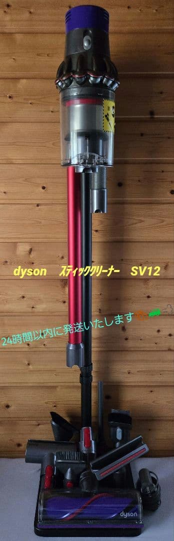 ★Dyson スティッククリーナー 本体+多機能アタッチメント+スタンド 楽天市場】掃除機 スタンド コードレスクリーナースタンド 掃除機立て