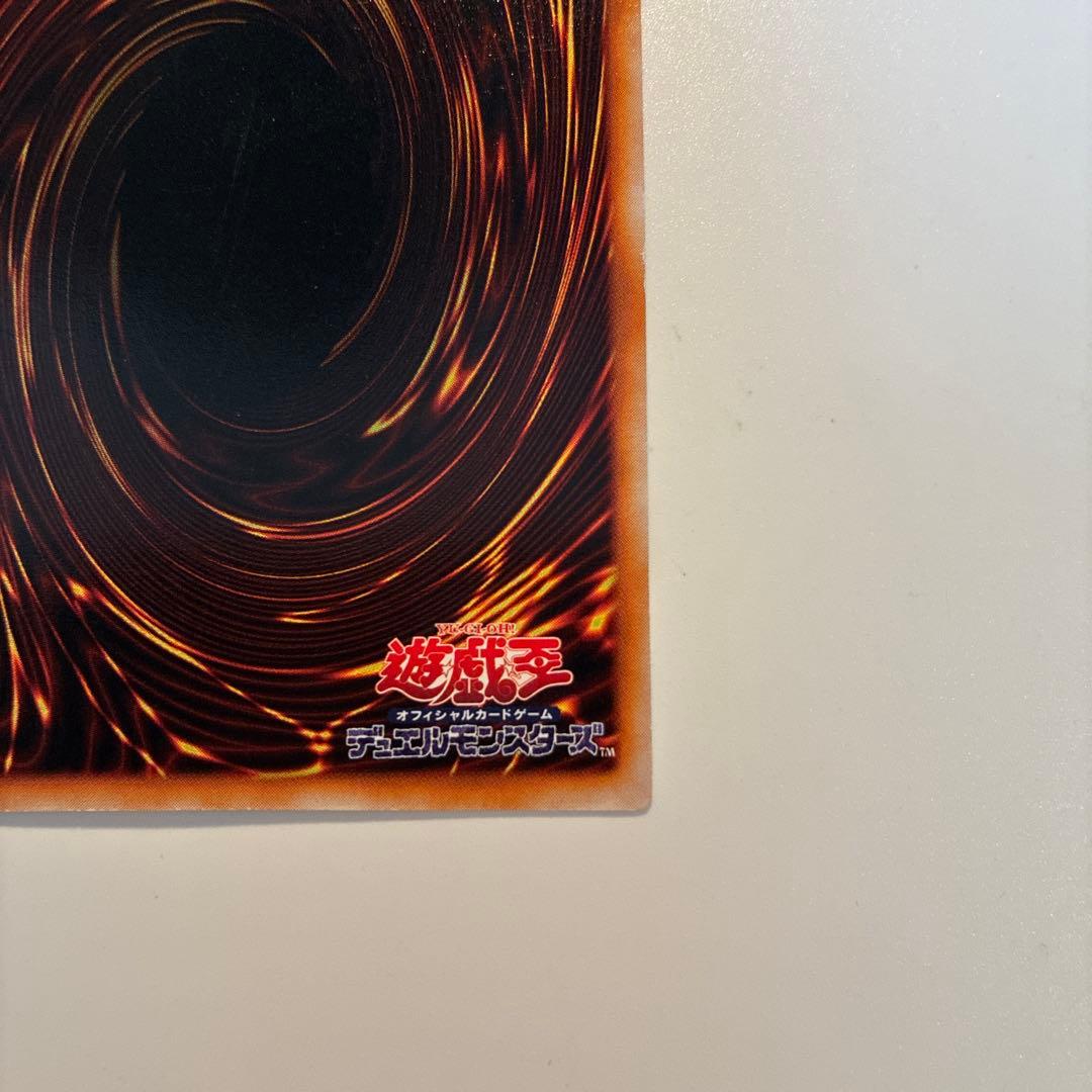 遊戯王　初期　ゲートガーディアン　ウルトラ　1枚