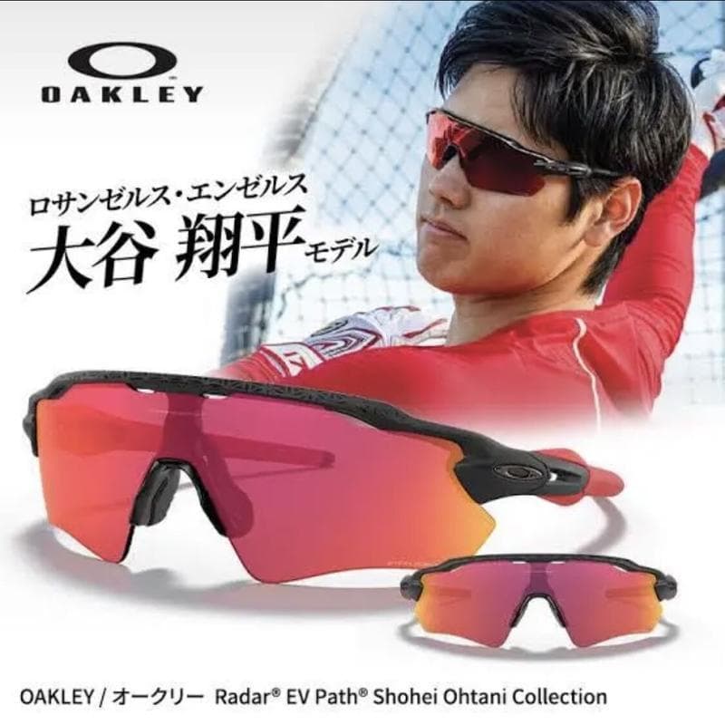 Oakley 大谷翔平モデルサングラス