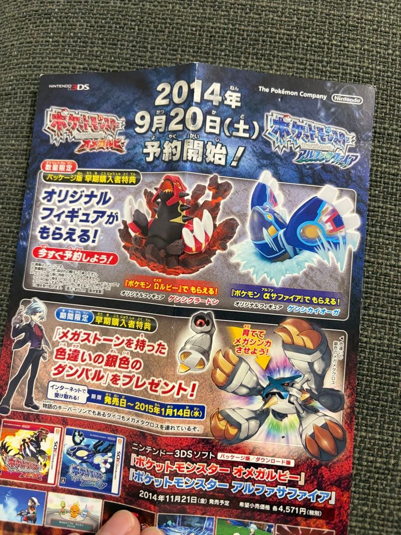 プロモ】メガゲンガーEX 台紙付き