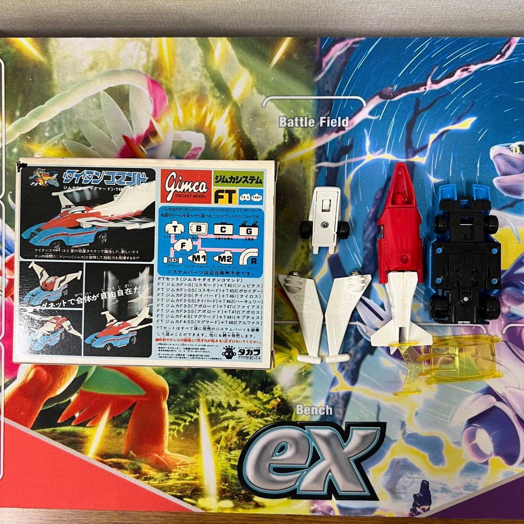 タカラ　希少品　ミクロマン【タイタン】【タイタン2】【タイタンコマンド】