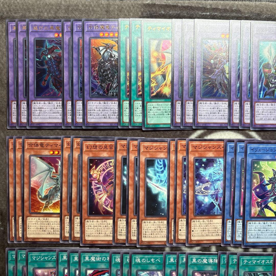 遊戯王　タクティカルトライパック　ブラックマジシャン　デッキパーツ　フルコンプ