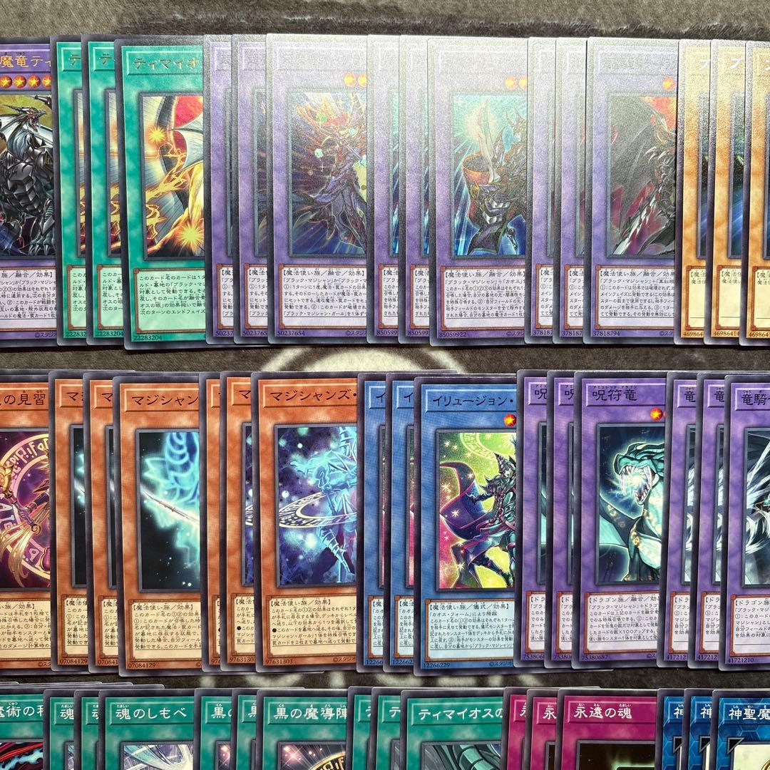 遊戯王　タクティカルトライパック　ブラックマジシャン　デッキパーツ　フルコンプ