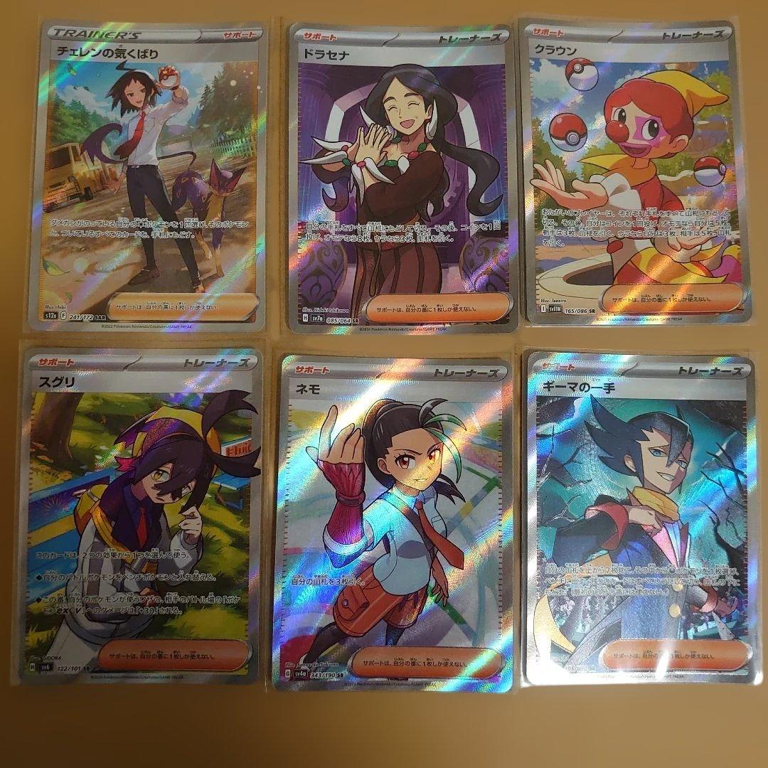 ポケモンカードゲーム ポケカ まとめ売り 50枚 SR SSR SAR MA