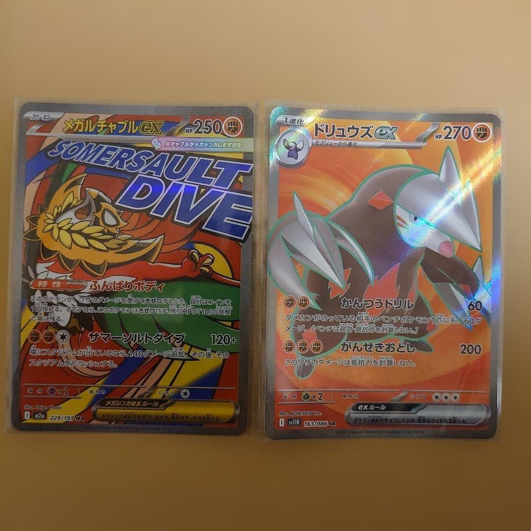 ポケモンカードゲーム ポケカ まとめ売り 50枚 SR SSR SAR MA