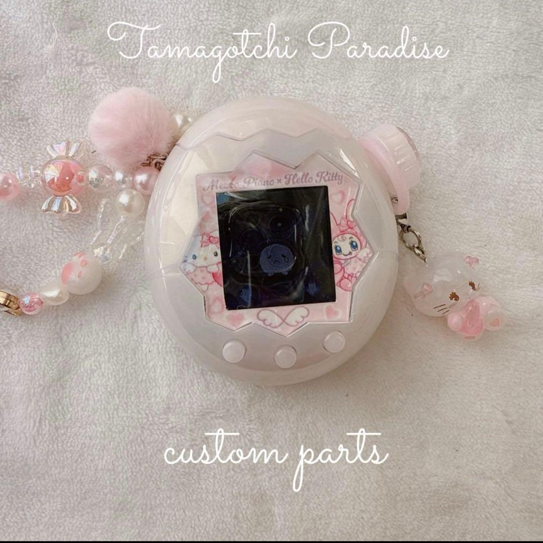 待雪草様♡ たまごっち パラダイス用 カスタムパーツ フルセット