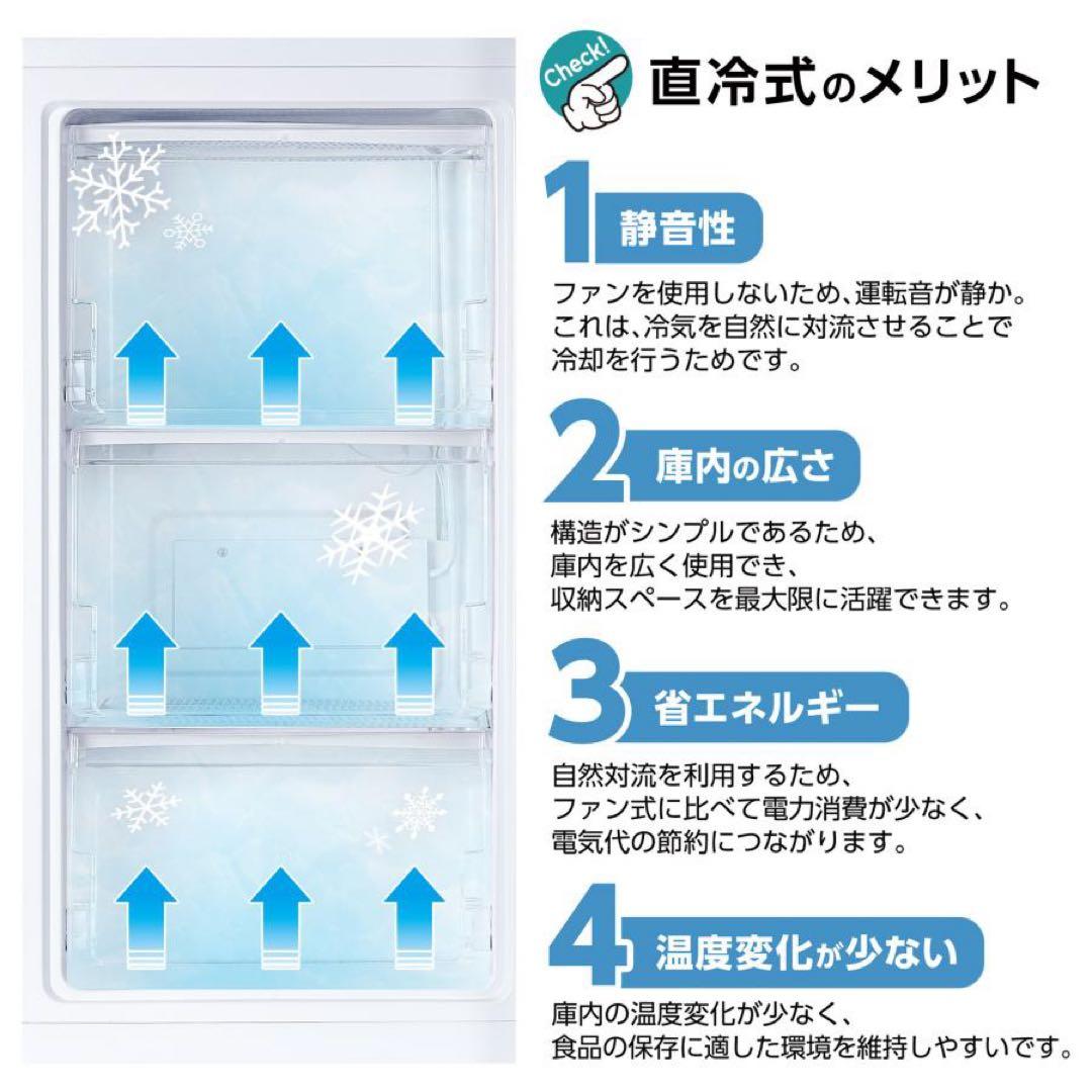 冷凍庫 60リットル 右開き 冷凍冷蔵庫 一人暮らし 小型 2ドア