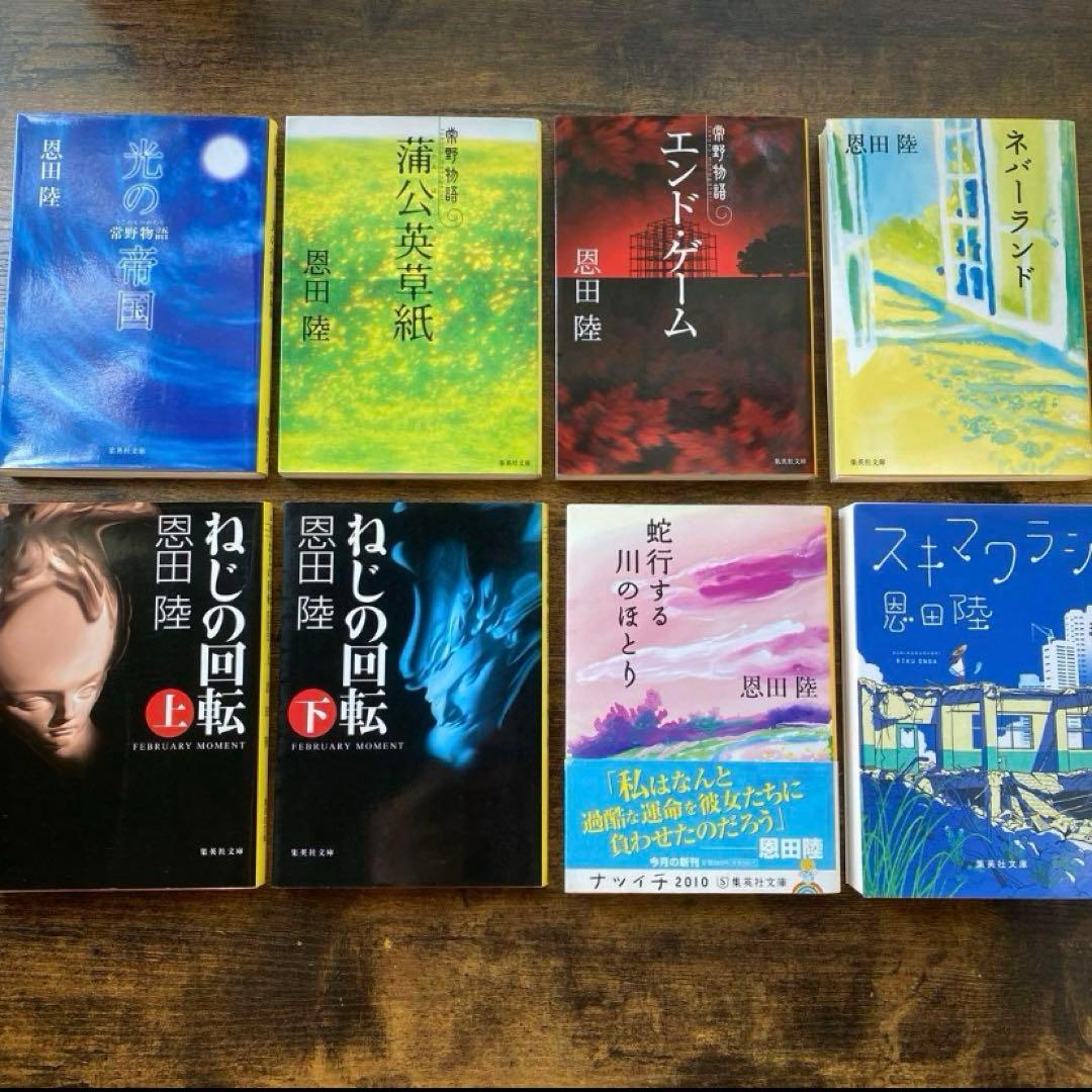 愚かな薔薇 描き下ろし限定ダブルカバー初版追加 恩田陸 40タイトル 44冊