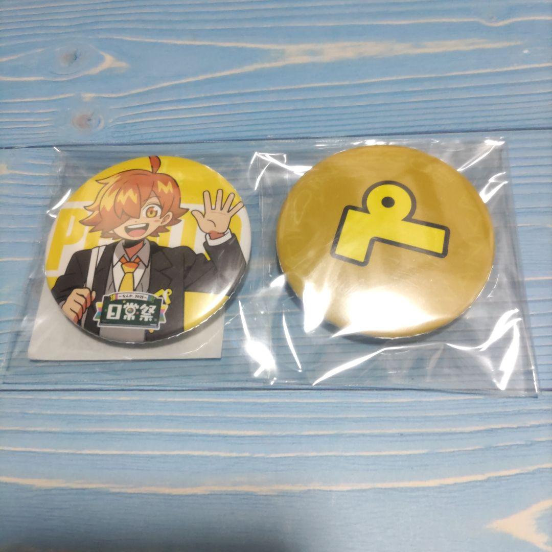 日常組 日常祭2025 缶バッジセット ぺいんと - メルカリ