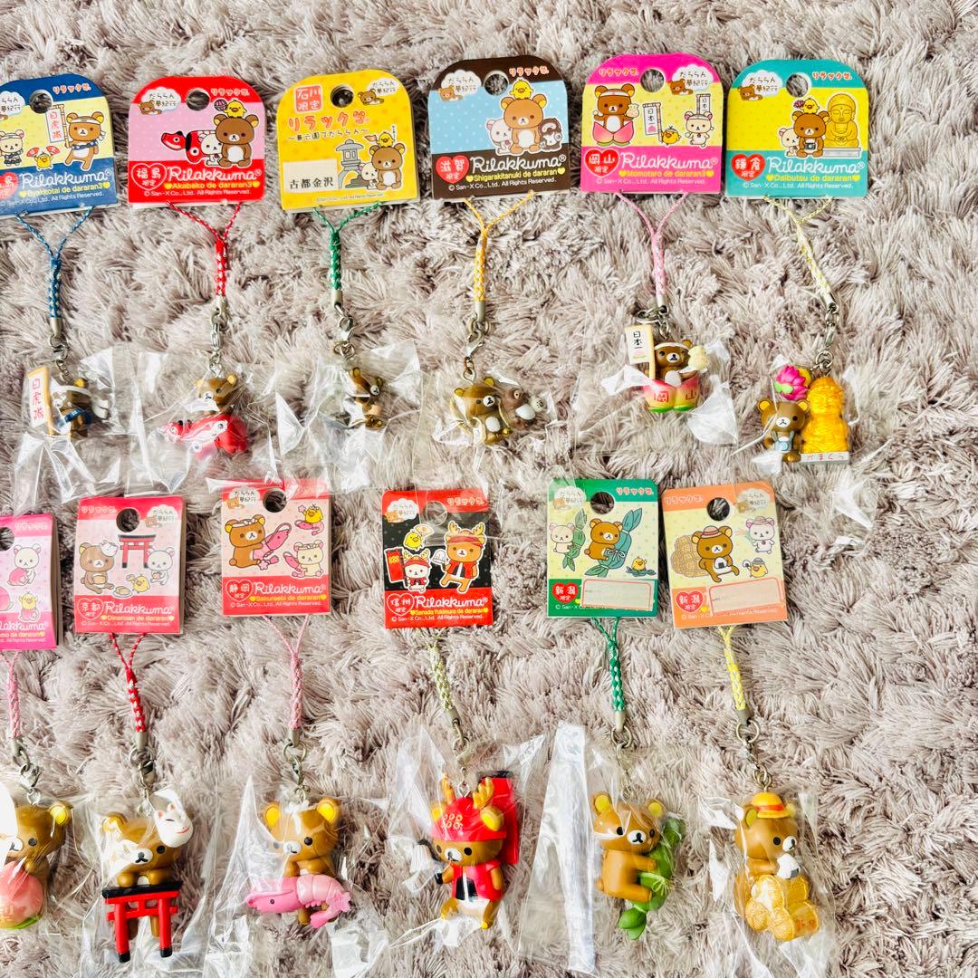 リラックマ キイロイトリ だららん夢紀行 根付け ご当地 ストラップ 25点