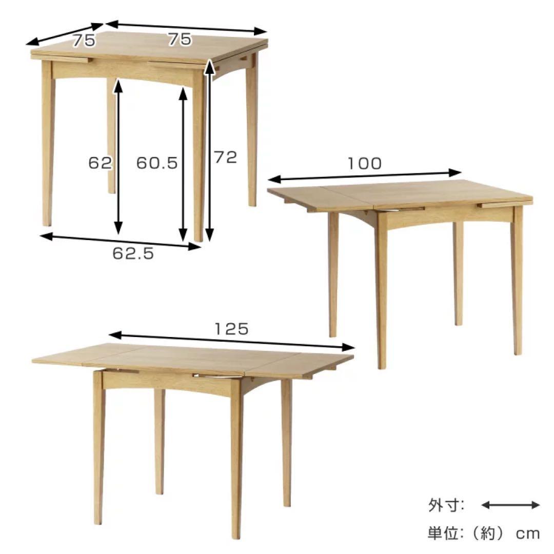 【美品/未使用品】Rasic 木製 延長 ダイニングテーブル 単品