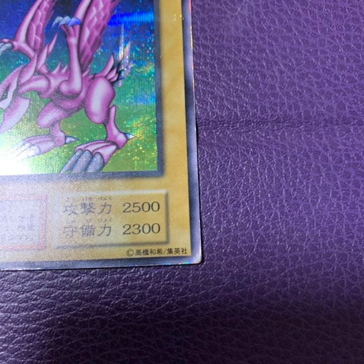 遊戯王 ホーリー・ナイト・ドラゴン