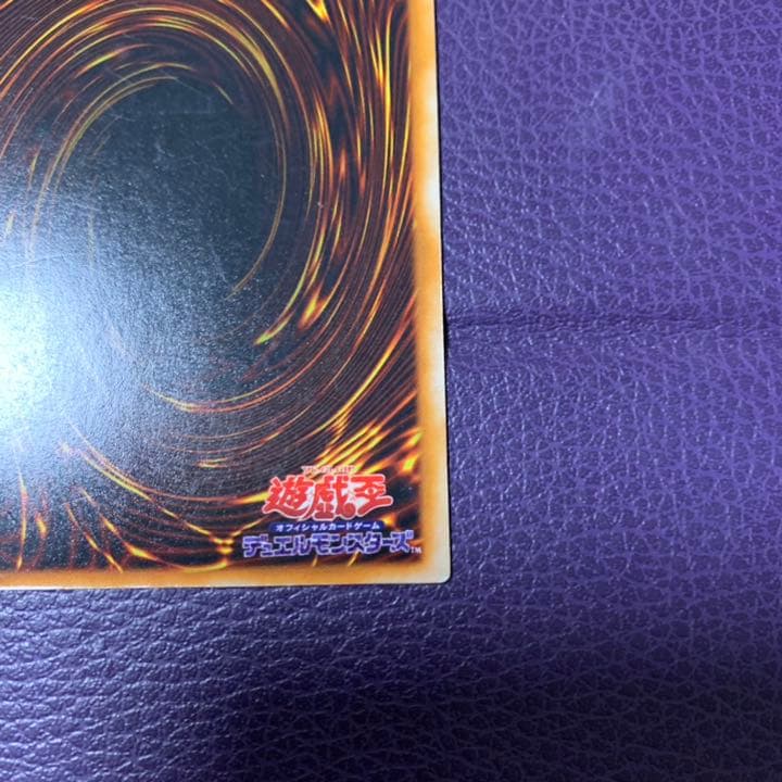 遊戯王 ホーリー・ナイト・ドラゴン