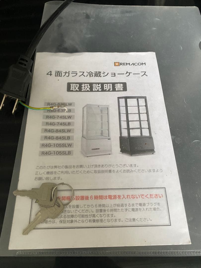 近隣地域限定送料無料❗️ レマコム 4面ガラス 冷蔵ショーケース 卓上型