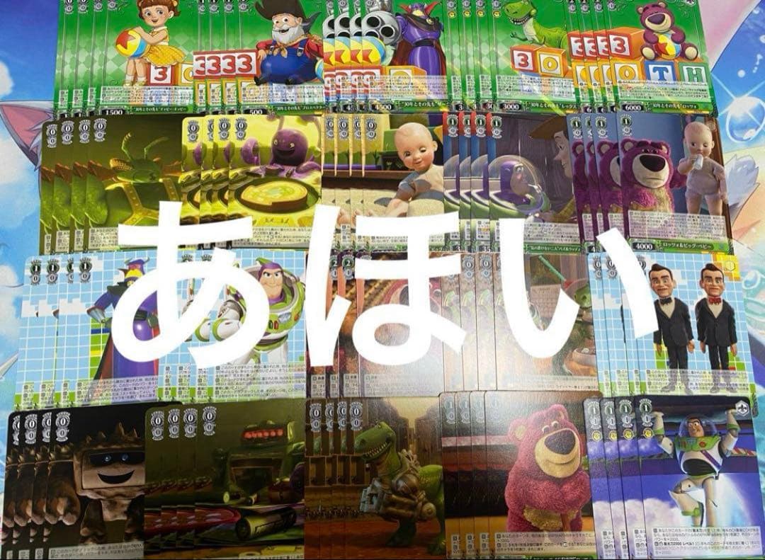 ヴァイスシュヴァルツ　ToyStory 30th RR以下4コン　トイストーリー
