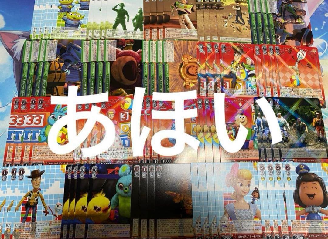 ヴァイスシュヴァルツ　ToyStory 30th RR以下4コン　トイストーリー