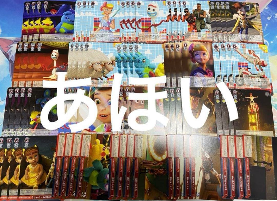 ヴァイスシュヴァルツ　ToyStory 30th RR以下4コン　トイストーリー