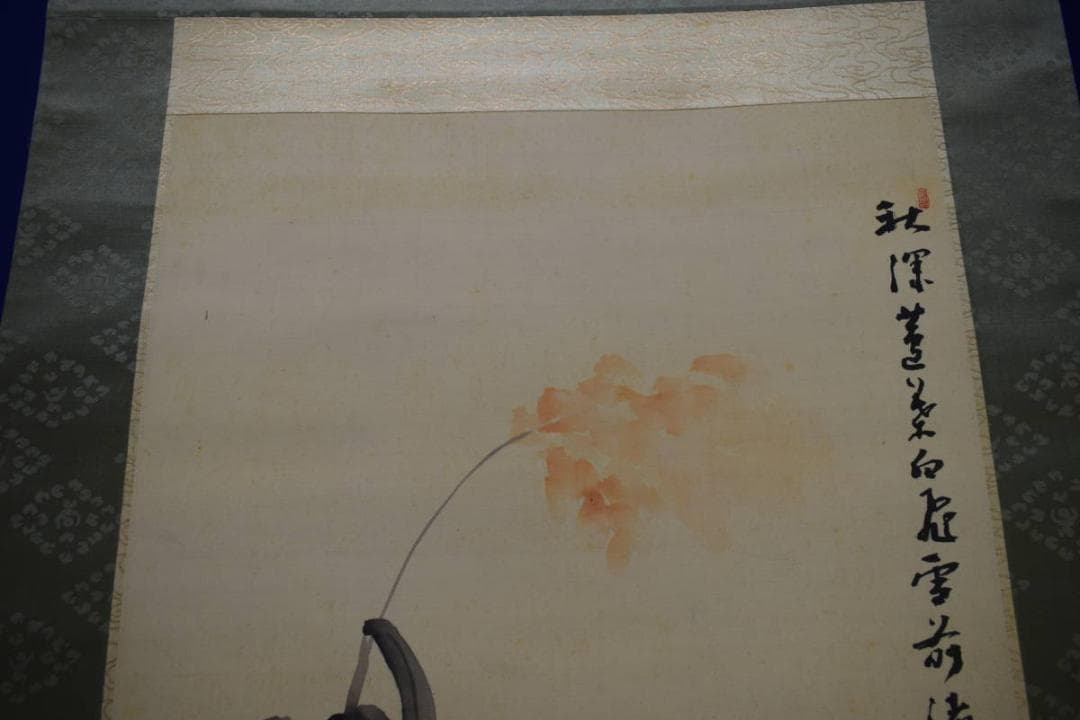 真作/姫島竹外/鴎図/絹表装/桐共箱付/布袋屋掛軸