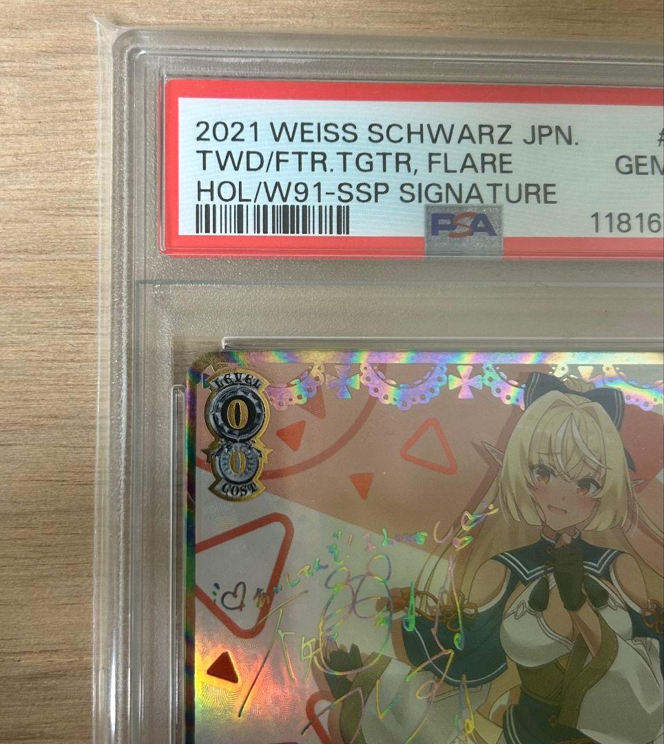 ヴァイスシュヴァルツ 未来へ一緒に不知火フレアssp psa 10 ホロライブ