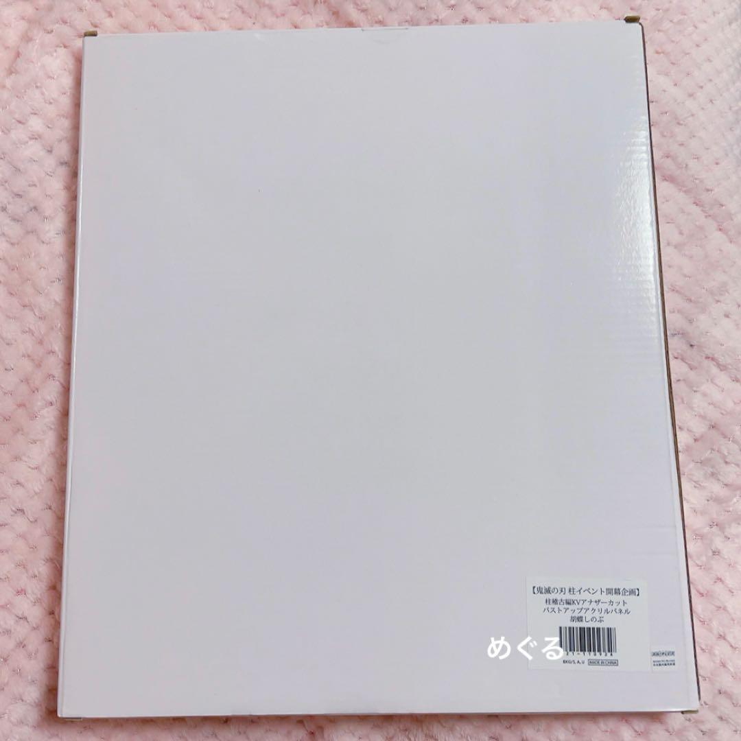 鬼滅の刃 柱稽古編KVアナザーカット バストアップアクリルパネル 胡蝶しのぶ